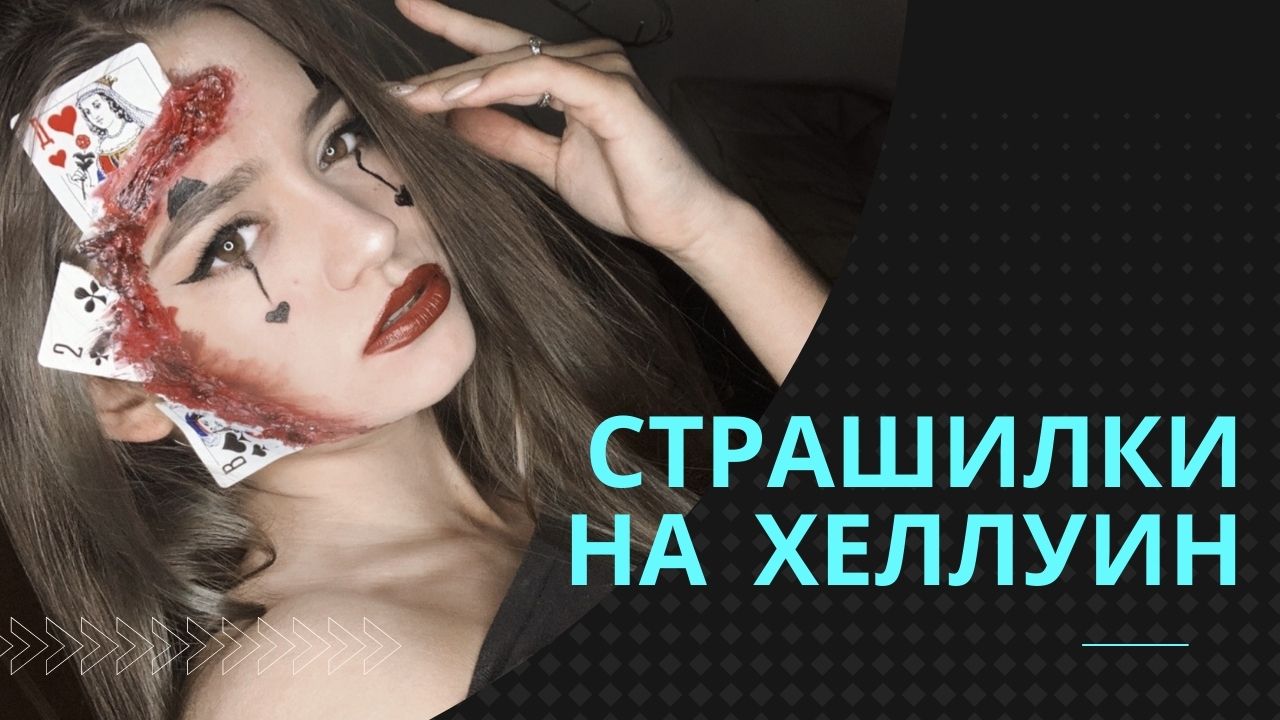 подборка ФИЛЬМОВ для  ночи ХЕЛЛОУИНА