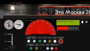 Обзор Симулятор Московского Метро 2D (💥Новая версия💥) ( 2 часть)