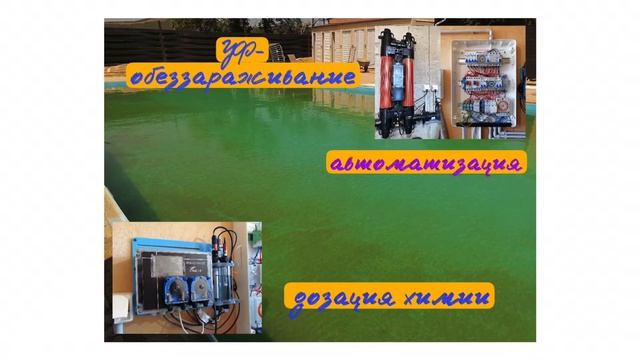 Строительство общественных бассейнов из полипропилена смотреть онлайн