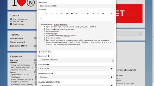 Заказ Карты мегафон смотреть онлайн