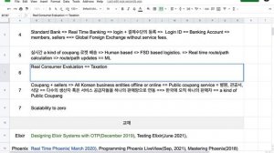 [2021-03-19] 강좌 안내  - 국가 통합 시장 인프라