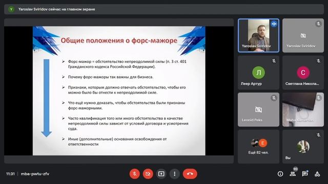 ВЭД контракты и форс-мажор: как избежать штрафов и неустоек