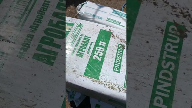Лучший грунт для посадки любых растений Агробалт(PINDSTRUP) более 20 лет выращивания с 2000-2022г.