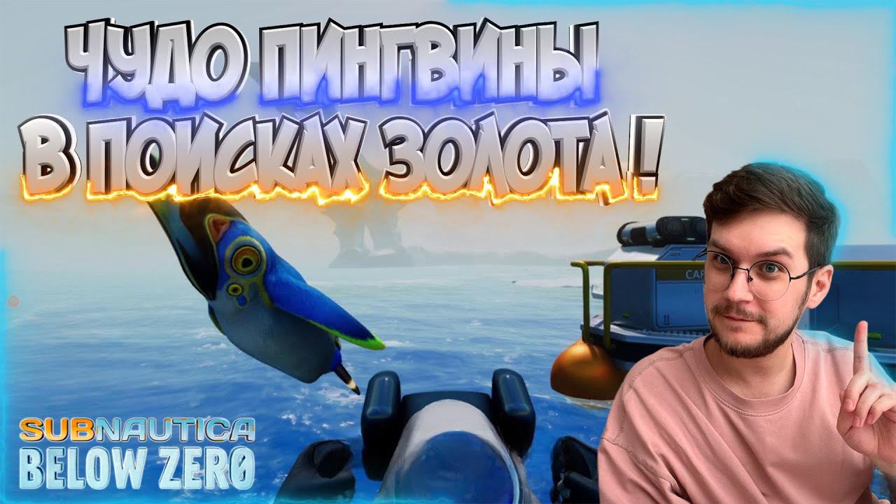 Сложности с ресурсами / Заброшенная станция  ! Subnautica : Below zero  - Эпизод #2 !