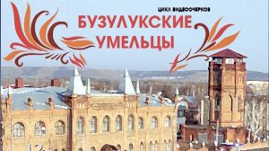 Бузулукские умельцы: творческая студия Анастасии Аношиной