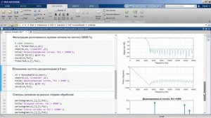 26. Основы Цос. Многоскоростные фильтры.