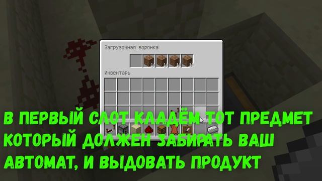 Автоматический магазин на редстоуне в майнкрафт || Механизмы ||