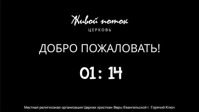 Воскресное Богослужение 14.05.2023 смотреть онлайн