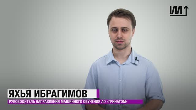 Кейс от Госкорпорации «Росатом». Всероссийский хакатон 2023