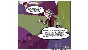 ЛУНА БАТТЕРФЛЯЙ часть 1.комикс.Стар против сил зла.SVTFOE comics (dub comics)