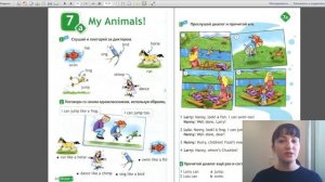 Spotlight 2  Тема My Animals  Урок Английского Языка для учеников 2 класса
