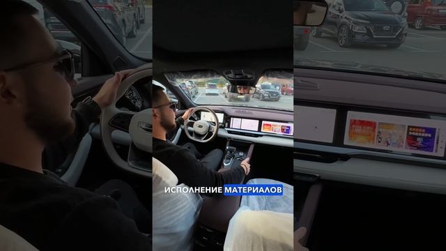 GEELY MONJARO прямиком из бани, где вы еще такое увидите? #short #geelymonjaro