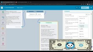 SendPulse (СендПульс) - Как Настроить Бота в Instagram, Чат Бот #2.1