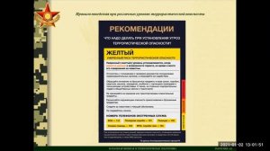 10 класс  Основы безопасности жизнедеятельности и информационных технологий.
