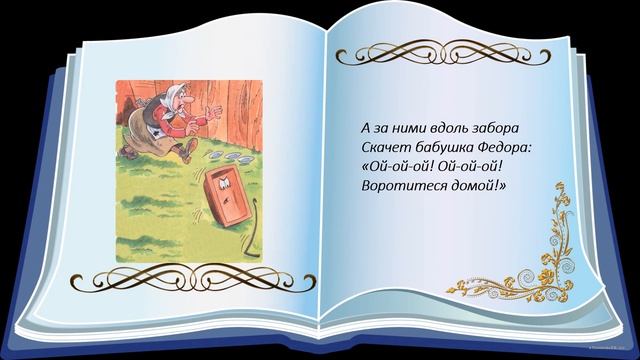 В гостях у дедушки Корнея смотреть онлайн