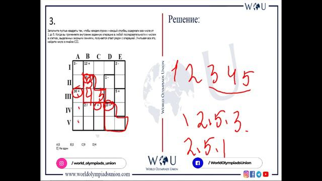 7-8Р Японская международная олимпиада по KENKEN S3 смотреть онлайн