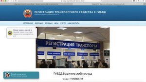 Регистрация авто ГИБДД Екатеринбург