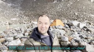 Безенги, Курсантские ночевки, 08.08.2022 и виды из гор с самолета.