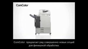 Принтеры Riso ComColor