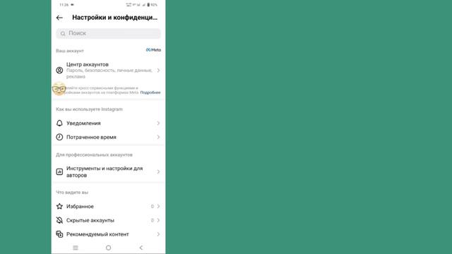 Как получить резервный код для Instagram | Получить резервный код для Instagram