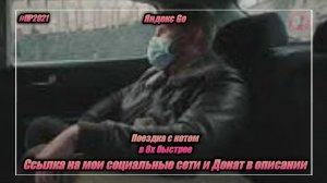 Яндекс Go — «Поездка с котом» в 8х быстрее | PRO Рекламу