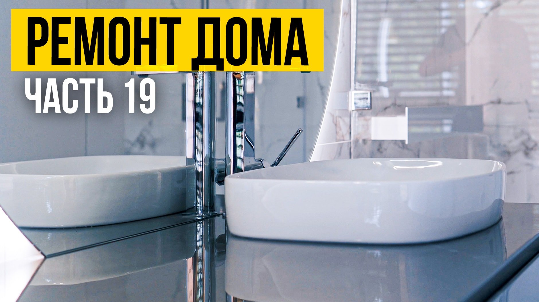 Плесень за потолком!! Ремонт коттеджа в Подмосковье | Ремонт в короткие сроки|