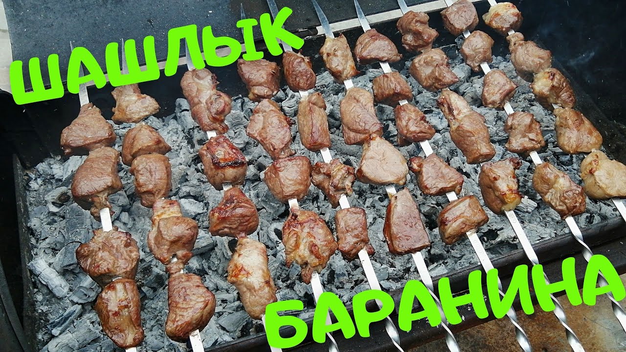 ШАШЛЫК ИЗ БАРАНИНЫ | Как приготовить шашлык из баранины | ВКУСНОДЕЛ
