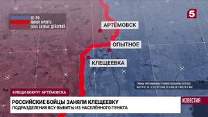 Вокруг Артемовска смыкаются клещи: освобождена Клещеевка в ДНР