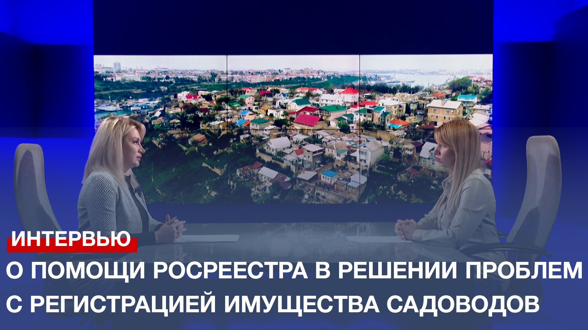 Как Росреестр помогает решить проблемы с регистрацией имущества садоводов?