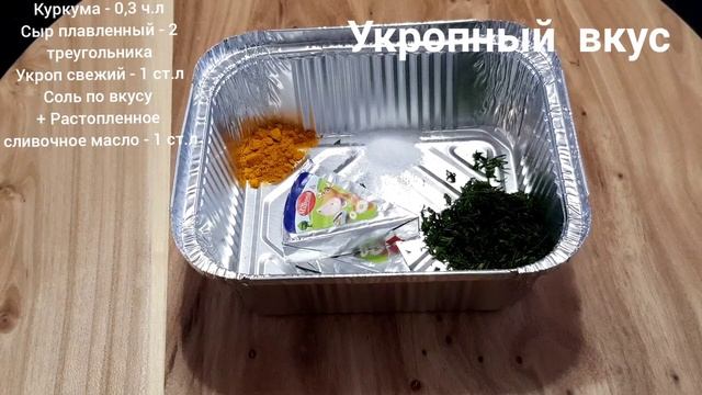 ТОП 10 -популярных  вкусов попкорна.