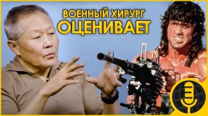 Военный хирург оценивает сцены из фильмов и сериалов СНОВА | Озвучка J Ell