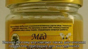 Чернокленовый мед