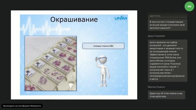 Пробоподготовка в цифровой патоморфологической лаборатории