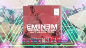 ?Eminem - The Real Slim Shady (Lavrushkin Remix)