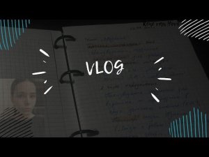 • УЧУСЬ НА БЮДЖЕТЕ • Конфликт в первый же день?! •