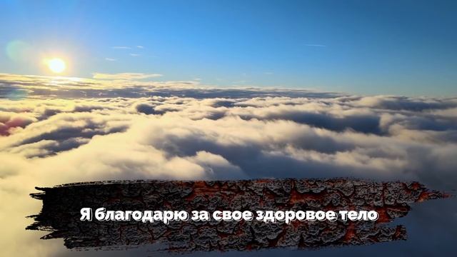 СИЛЬНЫЙ САБЛИМИНАЛ на ЗДОРОВЬЕ и ИСЦЕЛЕНИЕ ЛУИЗЫ ХЕЙ. СКРЫТЫЕ АФФИРМАЦИИ