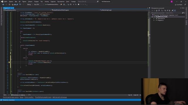 C# на практике | Работа с текстовым файлом и json, пишем консольную программу смотреть онлайн