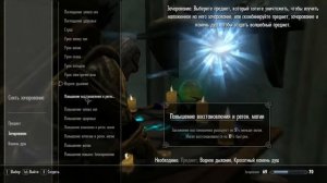 The Elder Scrolls 5 Skyrim путь последних Двемеров часть 203 Зачарование и прокачка