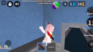 ИГРАЮ В ММ2, НО СО СВОИМ БРАТОМ!😈/ Мы тимейты?