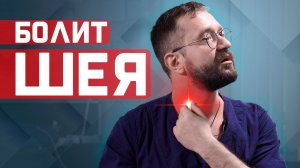 Заболела шея? Попробуйте самомассаж биологически активниых точек!