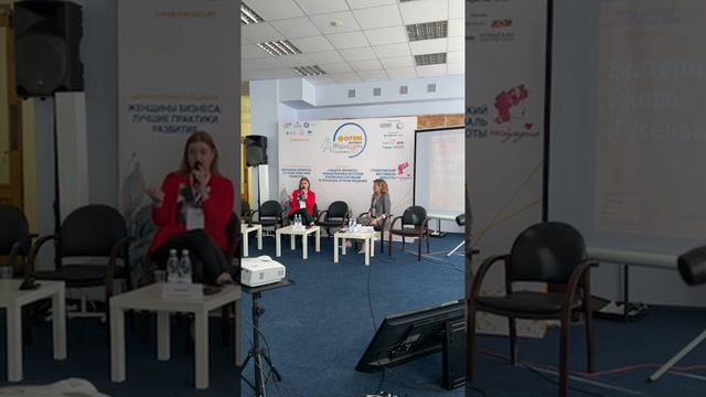 Форум Деловых Женщин 2021.  Площадка "Защита Бизнеса"