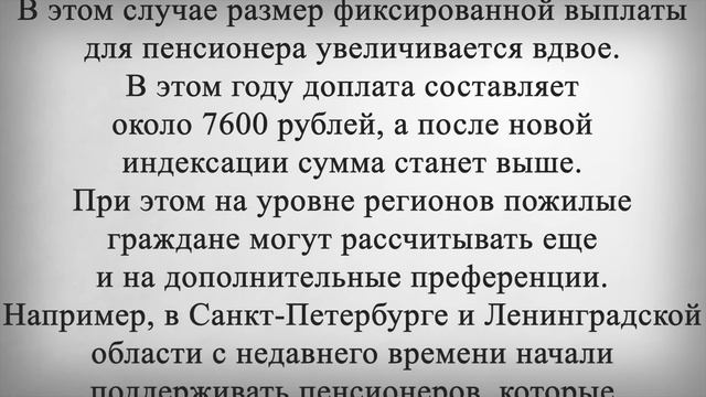 Выплаты Пенсионерам по 15 000 рублей с Понедельника