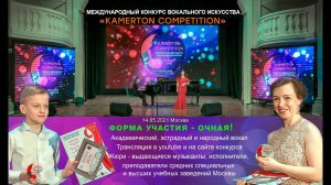 Второй Международный конкурс вокального искусства «Камертон Competition» 14 мая 2021 года Москва