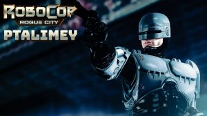 Прохождение #3RoboCop: Rogue City