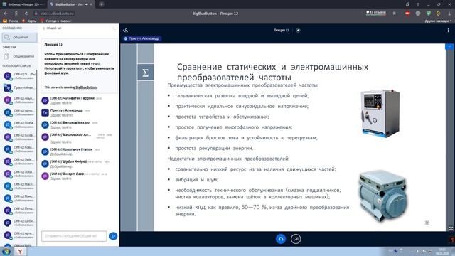 Электромеханические преобразователи энергии лекция 09 12 смотреть онлайн