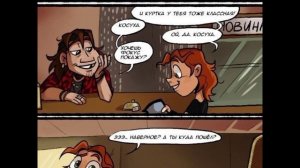 Озвучка комиксов Metal family||3 часть||Myasoedik|#metalfamily #озвучкакомиксов
