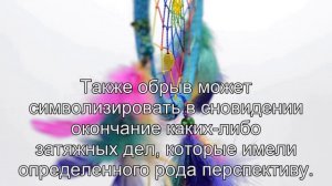 К чему снится Обрыв? Толкование сна по сонникам Фрейда и Ванги