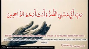 Дуа при болезни, читал пророк Аюб. мир ему.