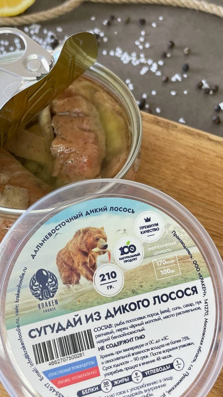 Сугудай из Лосося! Дикая рыбы Камчатки!