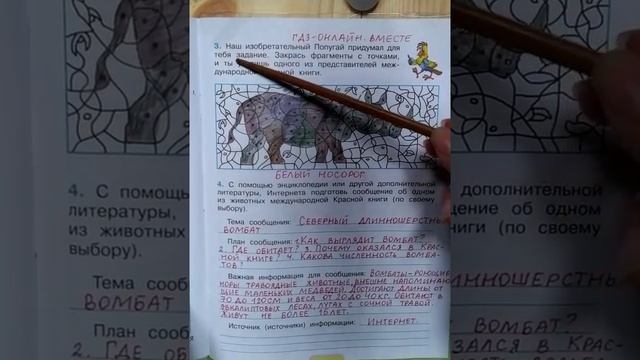 Стр 47 50 окружающий мир 4 класс